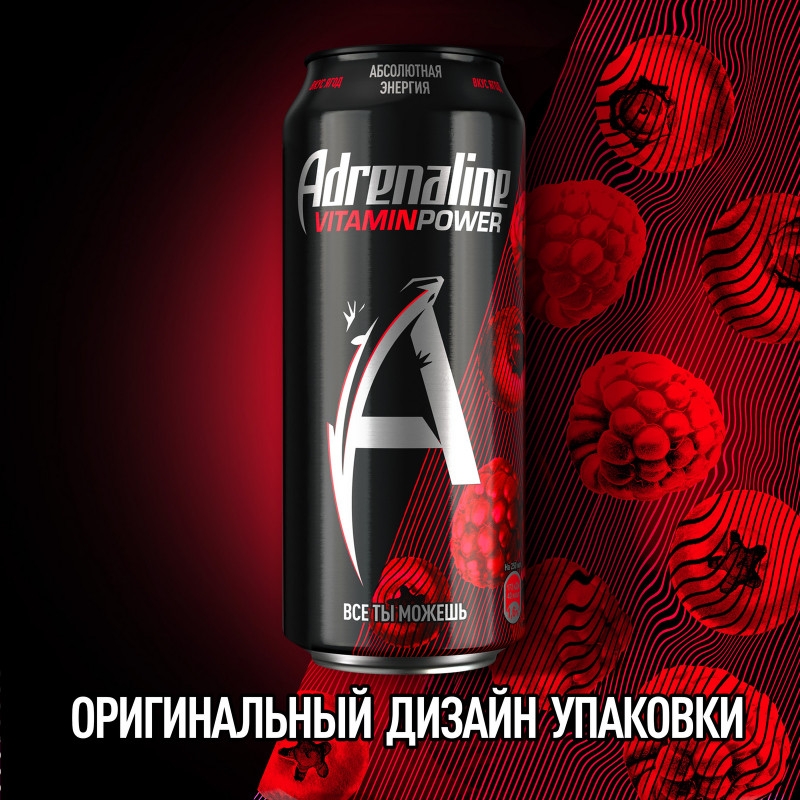 Напиток энергетический ADRENALINE Rush ягодная энергия 0.5 л