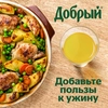 Нектар ДОБРЫЙ "Деревенские яблочки" 1 л