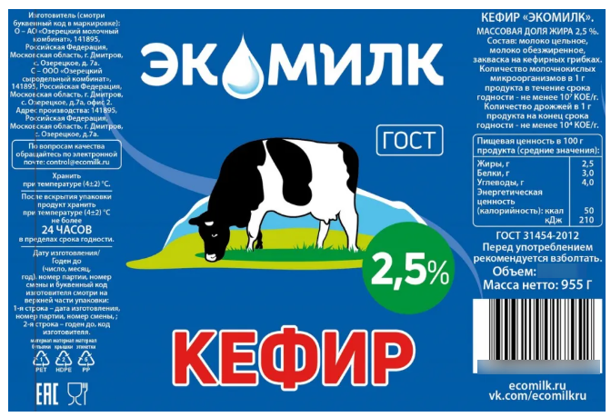 Кефир ЭКОМИЛК 900 мл 2,5%