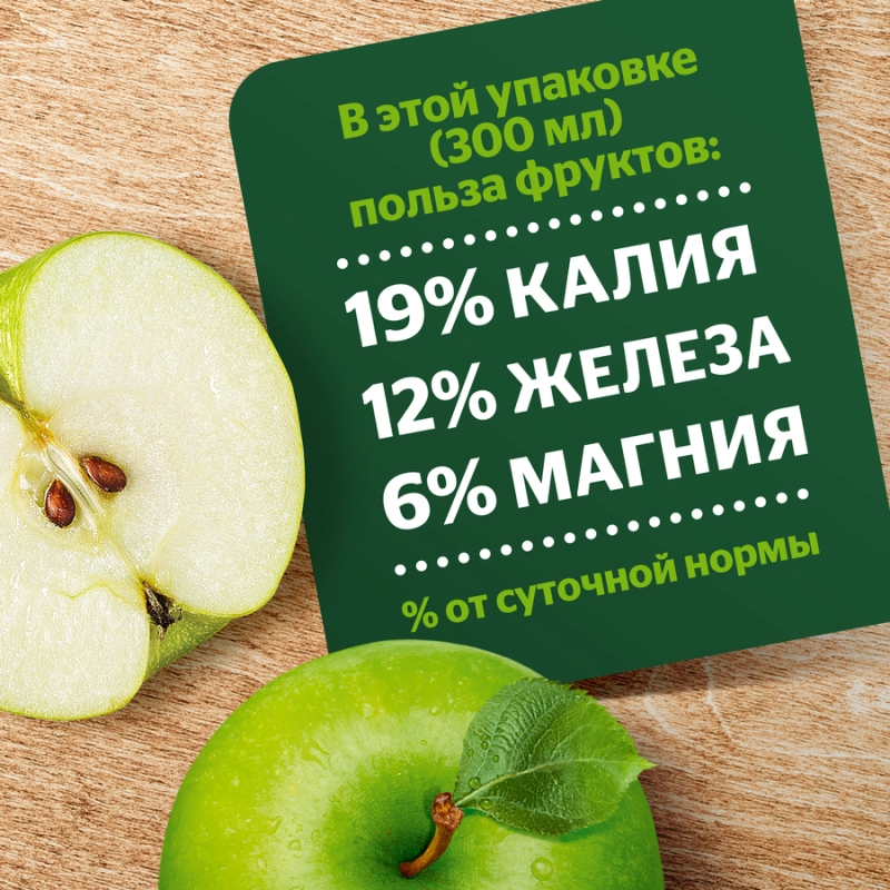 Сок ДОБРЫЙ яблоко 0.3 л