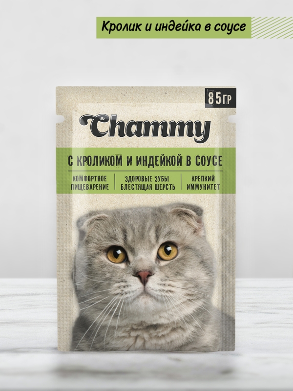 CHAMMY с кроликом и индейкой в соусе 85 г CHAMMY с кроликом и индейкой в соусе 85 г