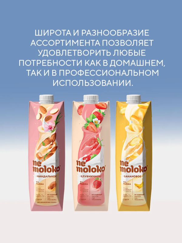 Напиток рисовый NEMOLOKO кокосовый 1 л