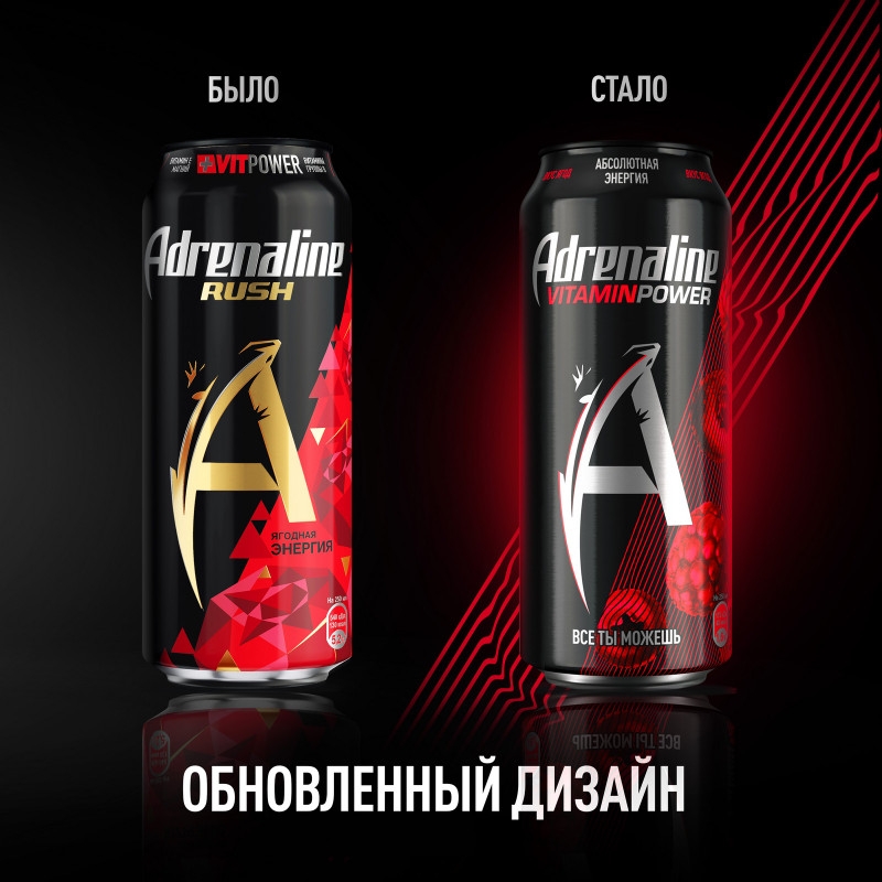 Напиток энергетический ADRENALINE Rush ягодная энергия 0.5 л