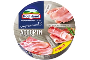 Сыр HOCHLAND "Ассорти мясное" плавленый (с ветчиной, с ветчиной по-итальянски) 140 г 50%