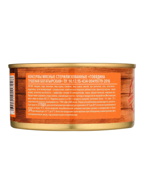 Говядина тушеная АГРОКОМПЛЕКС "Богатырская" 325 г