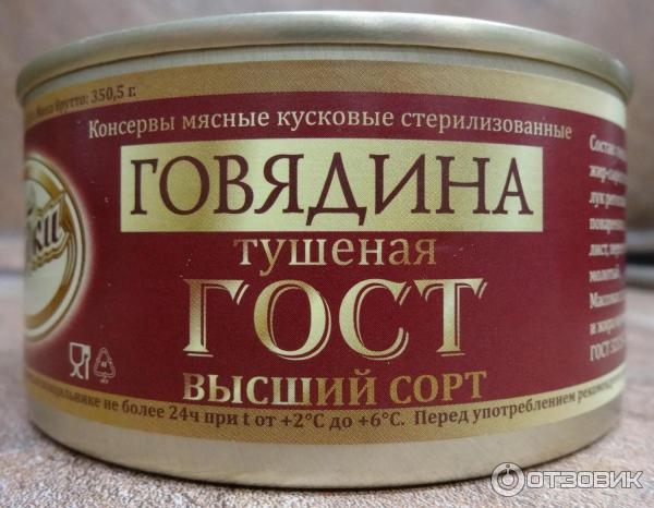 Говядина тушеная ДУБКИ высший сорт 325 г Говядина тушеная ДУБКИ высший сорт 325 г