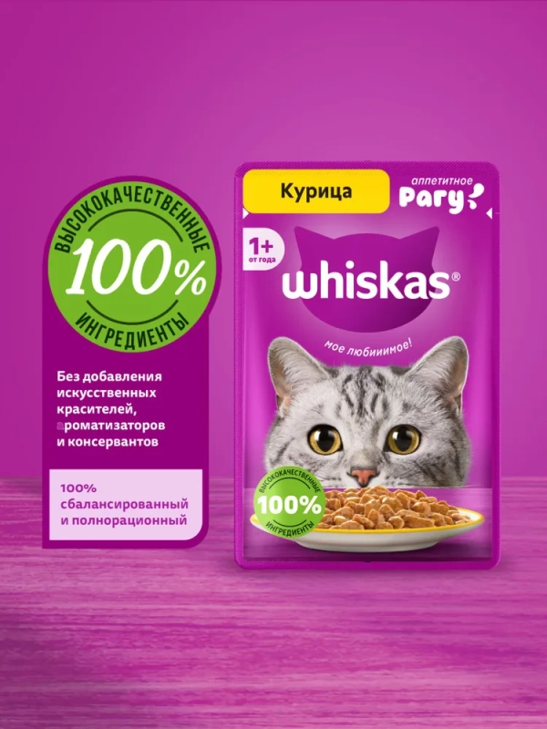WHISKAS рагу с курицей 85 г