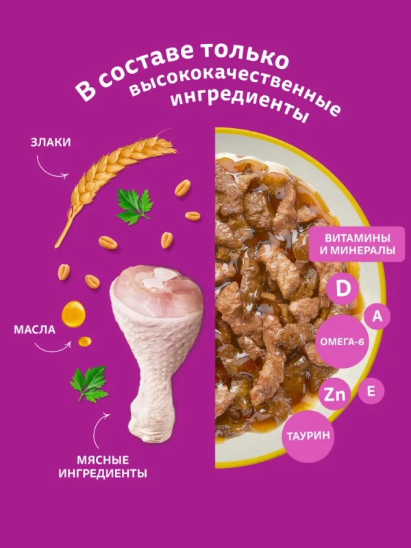 WHISKAS рагу с курицей для кошек старше 7 лет 85 г