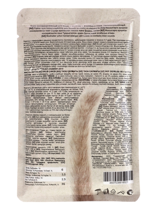 CHAMMY лосось и форель в соусе 85 г CHAMMY лосось и форель в соусе 85 г