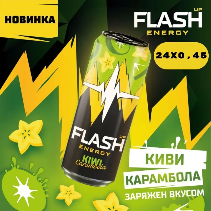 Флэш напиток энергетический Киви Карамбола 0.5 л