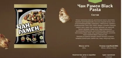 Изделия макаронные "Доширак Чан Рамён" Black Pasta - корейская лапша быстрого приготовления.