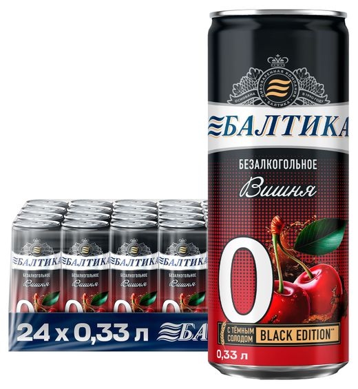 Напиток пивной безалкогольный БАЛТИКА "Вишня 0" пастеризованный 0,5% 0.33 л