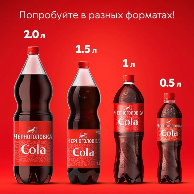 Напиток ЧЕРНОГОЛОВКА Напиток ЧЕРНОГОЛОВКА "Кола" газированный 2 л