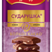Шоколад РОССИЯ - ЩЕДРАЯ ДУША "Сударушка" молочный с изюмом и арахисом 82 г