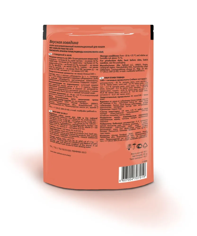 TASTY вкусная говядина 85 г