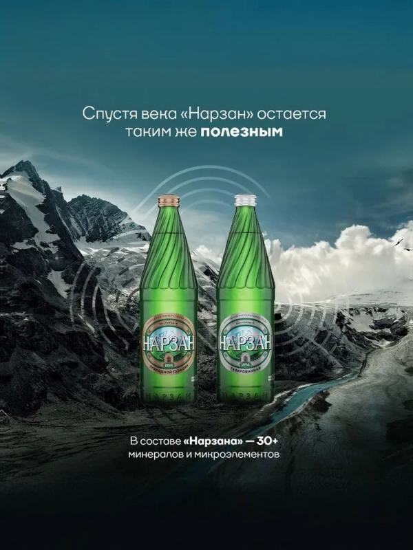 Вода питьевая Нарзан минеральная газированная бут. стекл. 0,5л