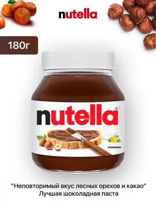 Паста NUTELLA шоколадная ореховая 180 г Паста NUTELLA шоколадная ореховая 180 г