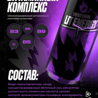 Напиток энергетический LIT ENERGY "Blueberry" Черника 0.45 л ж/б