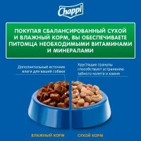 CHAPPI "Сытный мясной обед" по-домашнему с говядиной 2.5 кг