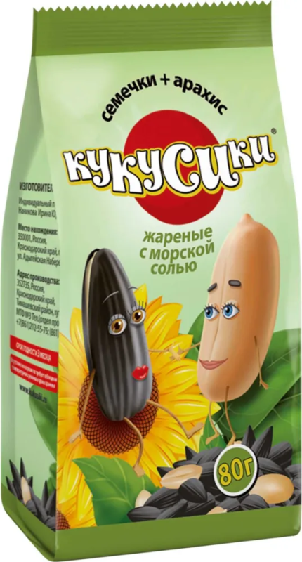 Семечки + арахис КУКУСИКИ жареные с морской солью 80 г