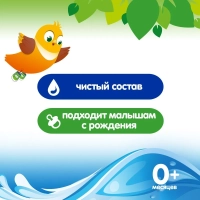 Вода питьевая детская ЧЕРНОГОЛОВКА "Бэйби" 2.5 л