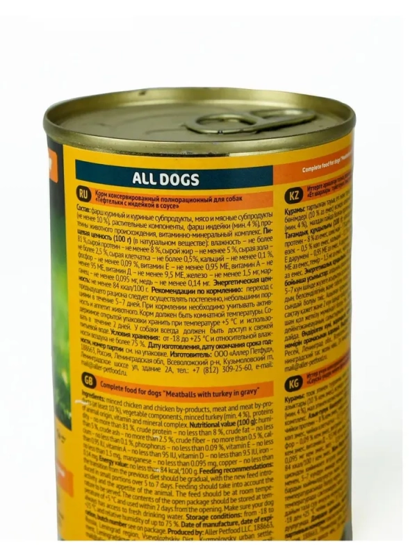 ALL DOGS "Adult" тефтельки с индейкой в соусе 415 г