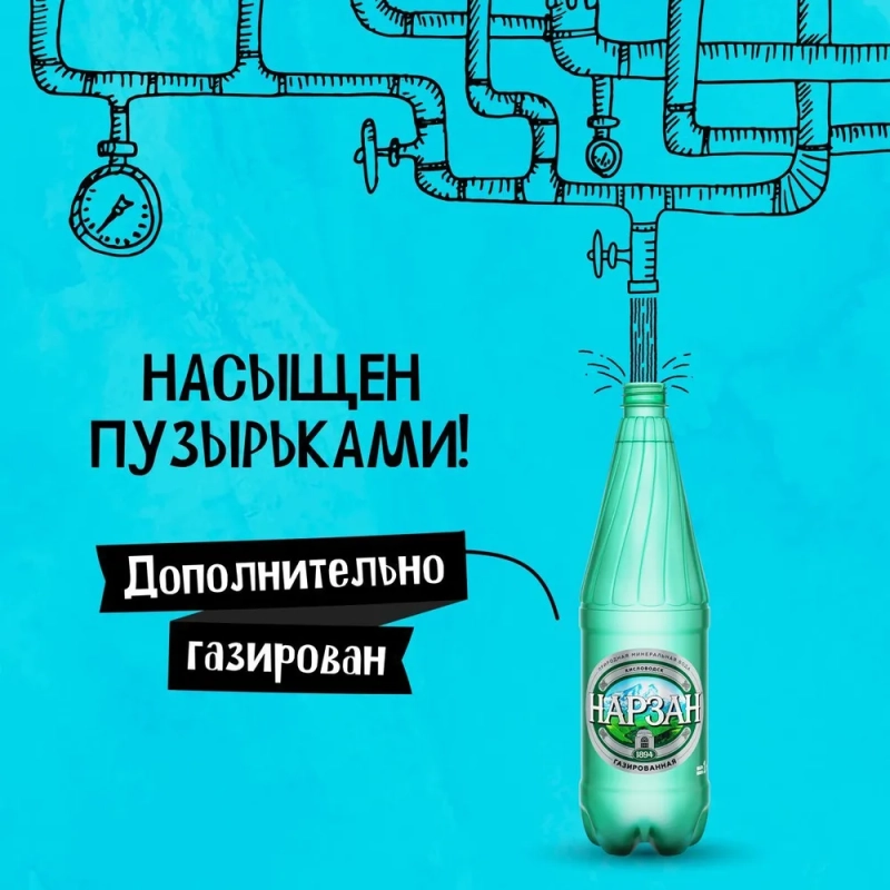 Вода питьевая Нарзан минеральная газированная бут. ПЭ 1л