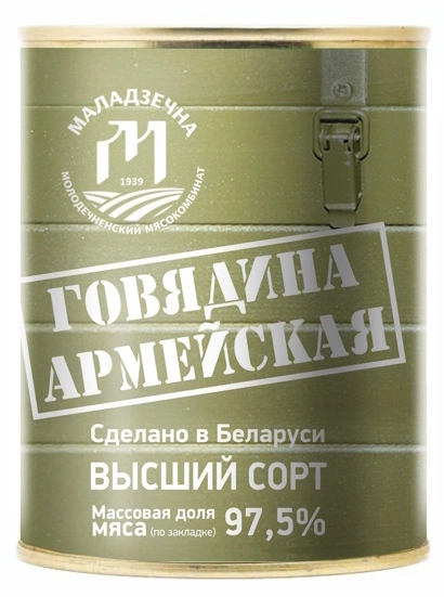 Говядина тушеная МАЛАДЗЕЧНА "Армейская" 338 г