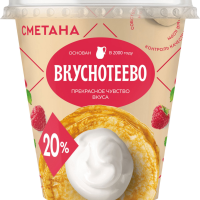 Сметана Вкуснотеево 300 г 20% стакан
