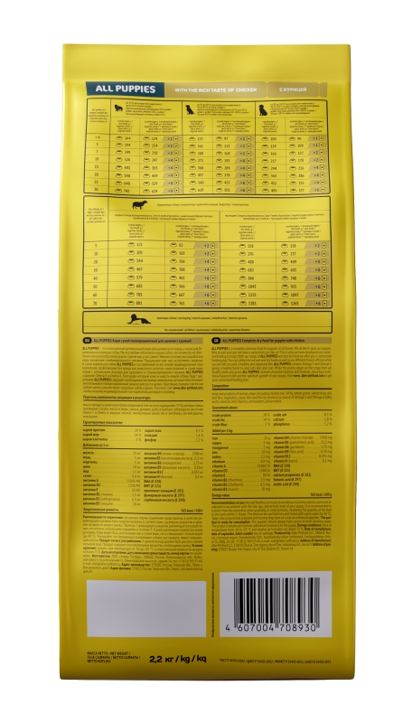 ALL PUPPIES ALL PUPPIES "Puppies" для щенков с курицей 2.2 кг