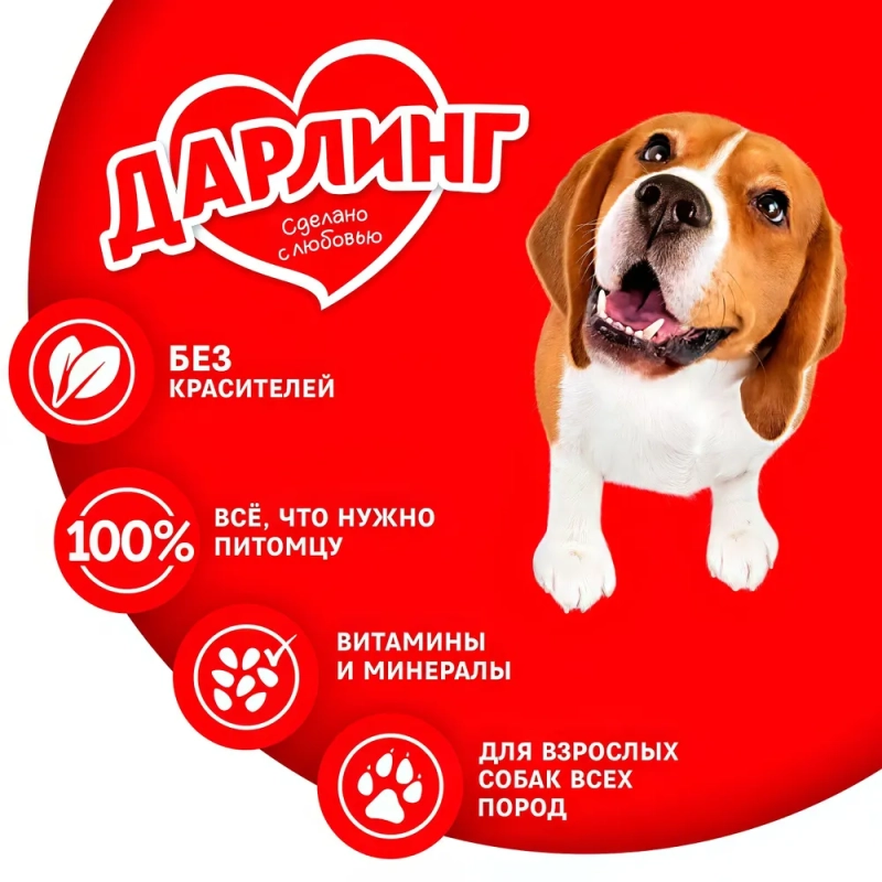 PURINA "Дарлинг" с мясом и овощами 500 г