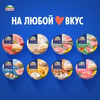 Сыр HOCHLAND "Ассорти зеленое"  (сливочный, с беконом, с томатами и зеленью, с ветчиной по-итальянски) 140 г 55%