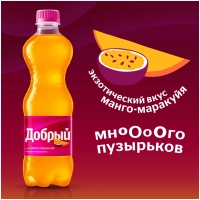 Напиток ДОБРЫЙ "Манго-маракуйя" сильногазированный 1.5 л