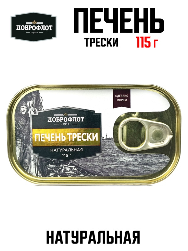Печень трески ДОБРОФЛОТ куски натуральная 115 г Печень трески ДОБРОФЛОТ куски натуральная 115 г