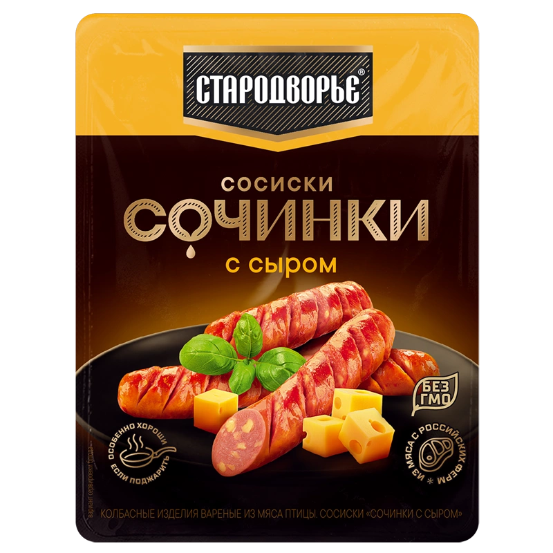 Сосиски СТАРОДВОРЬЕ "Сочинки с сыром" 400 г